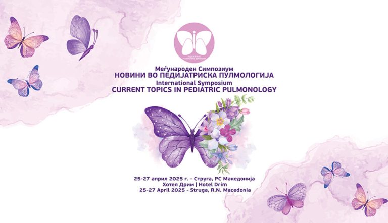 25-27.04.2025 – Меѓународен Симпозиум – НОВИНИ ВО ПЕДИЈАТРИСКА ПУЛМОЛОГИЈА